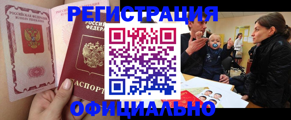 временная регистрация госуслуги в Полярном
